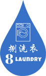 8 Laundry Logo